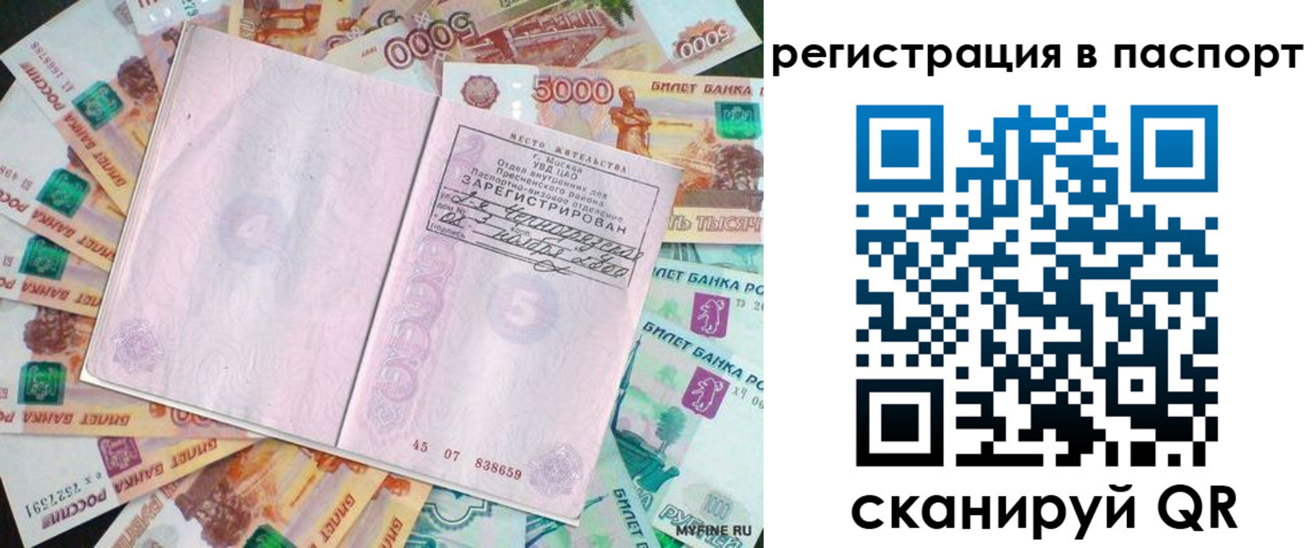 временная регистрация госуслуги в Коломне