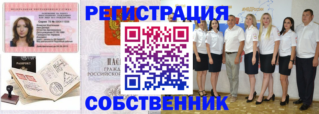 прописка ребенка в Коломне