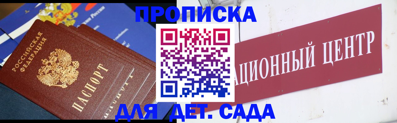 где прописаться в Коломне