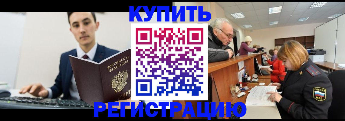 прописка иностранных граждан в Коломне